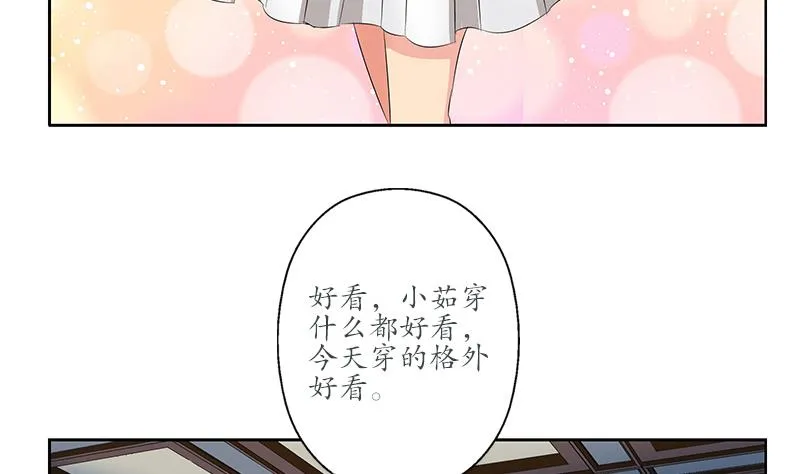 第165话 校庆前奏 第7页