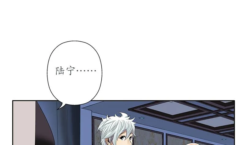 第165话 校庆前奏 第10页