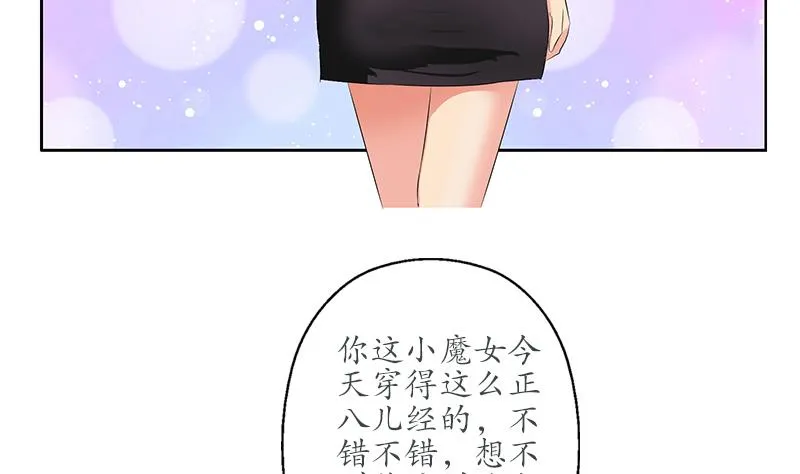 第165话 校庆前奏 第14页