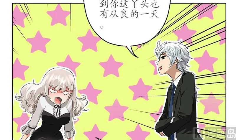第165话 校庆前奏 第15页