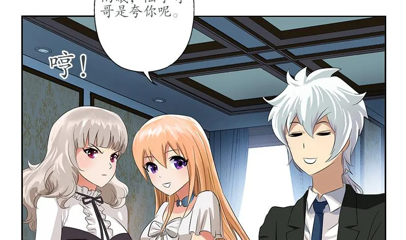 第165话 校庆前奏 第17页