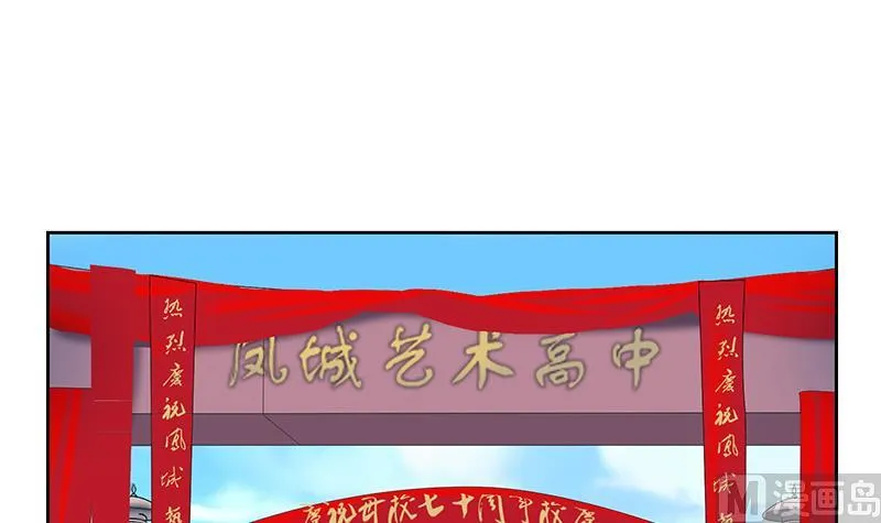 第165话 校庆前奏 第21页