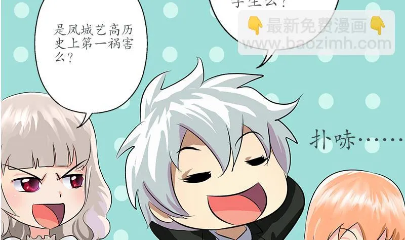 第165话 校庆前奏 第28页