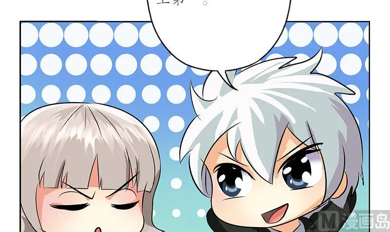第165话 校庆前奏 第30页