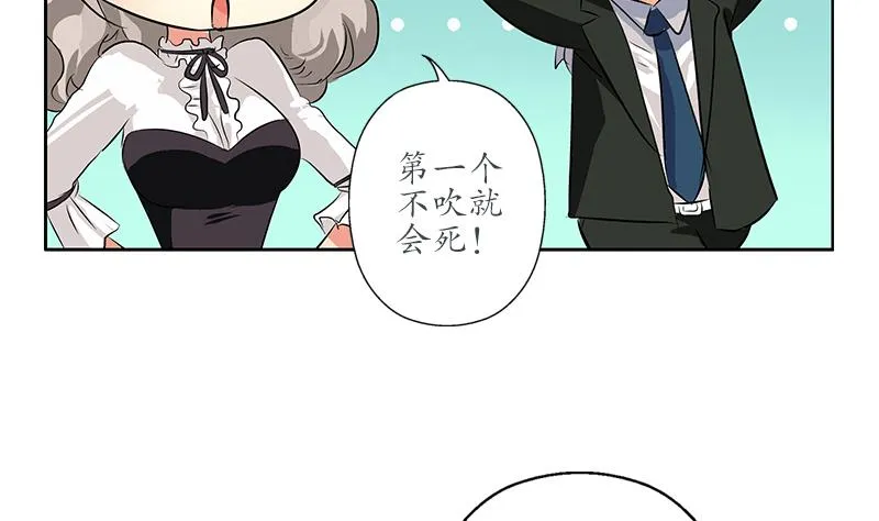 第165话 校庆前奏 第31页