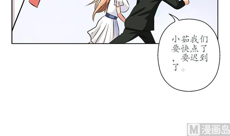 第165话 校庆前奏 第36页