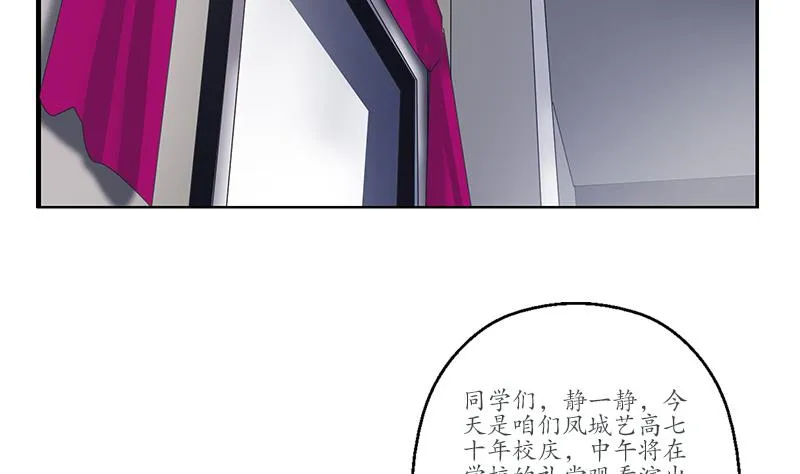 第165话 校庆前奏 第38页