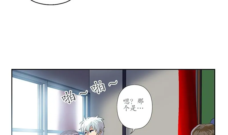第165话 校庆前奏 第41页