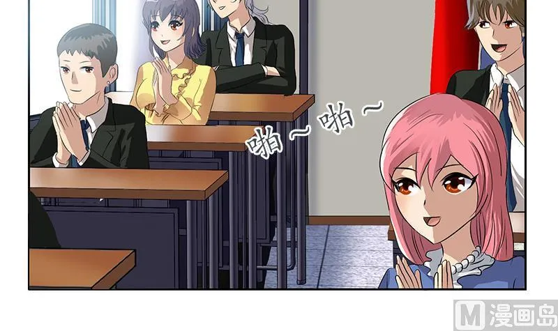 第165话 校庆前奏 第42页