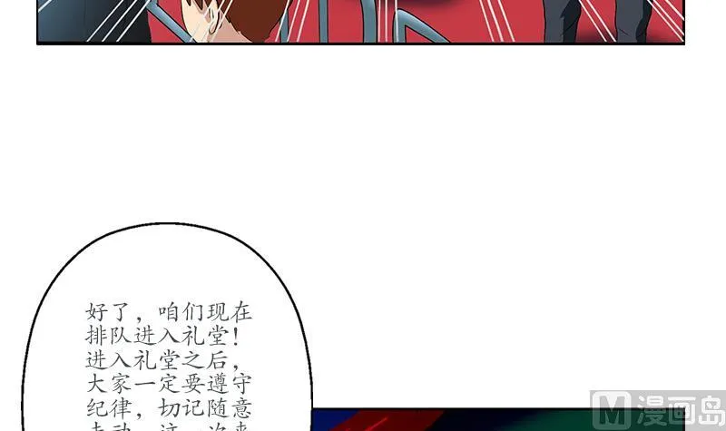第165话 校庆前奏 第45页