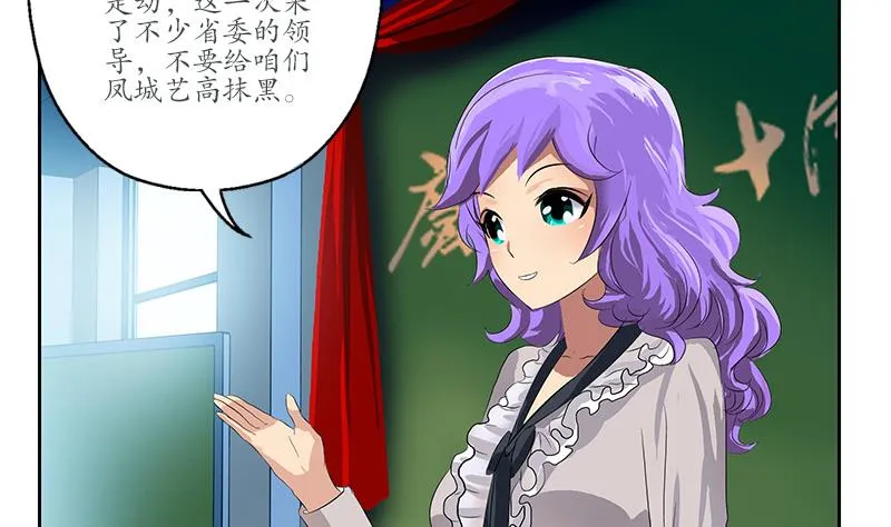 第165话 校庆前奏 第46页