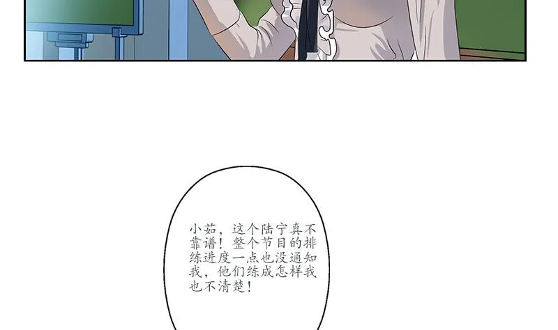 第165话 校庆前奏 第47页