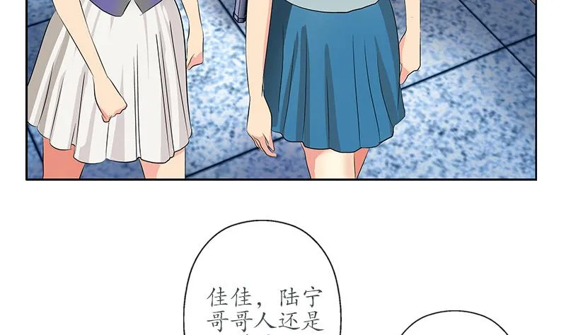第165话 校庆前奏 第49页