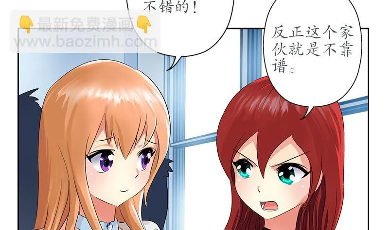 第165话 校庆前奏 第50页