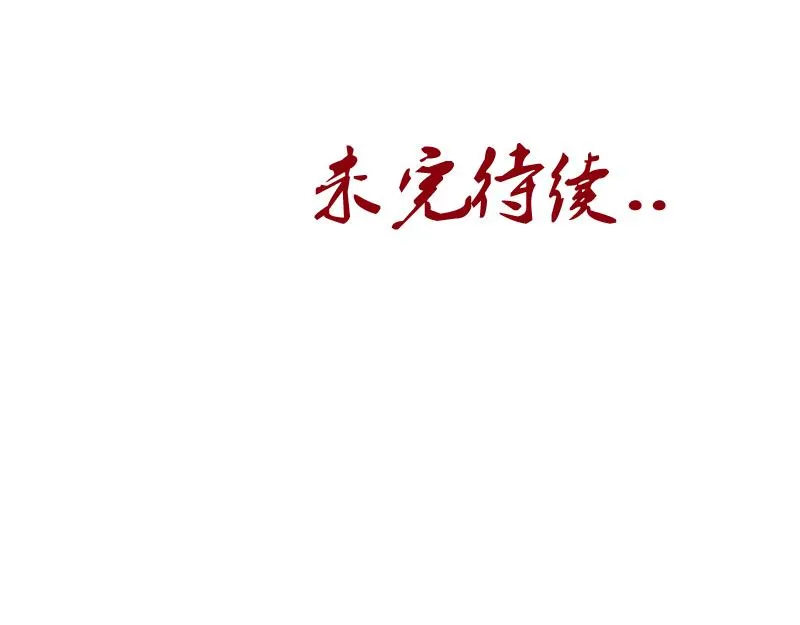 第165话 校庆前奏 第52页