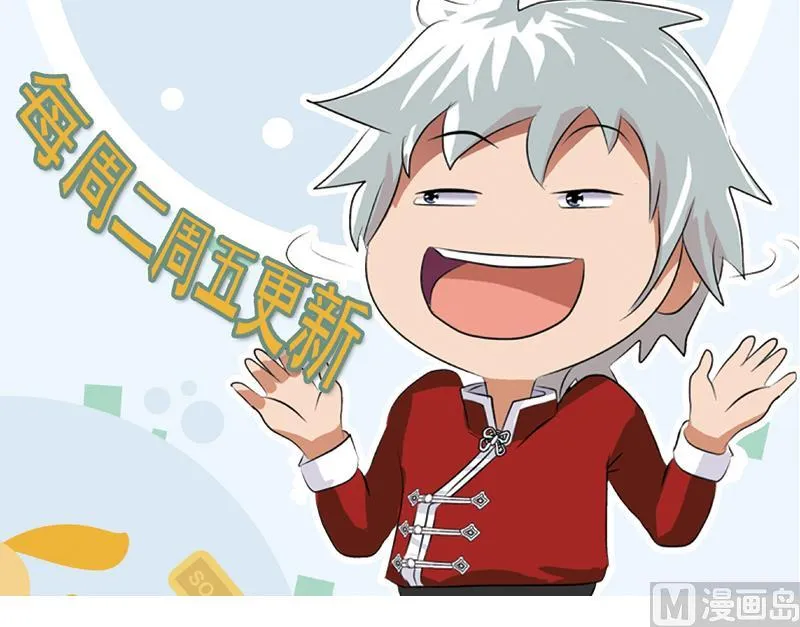 第165话 校庆前奏 第54页