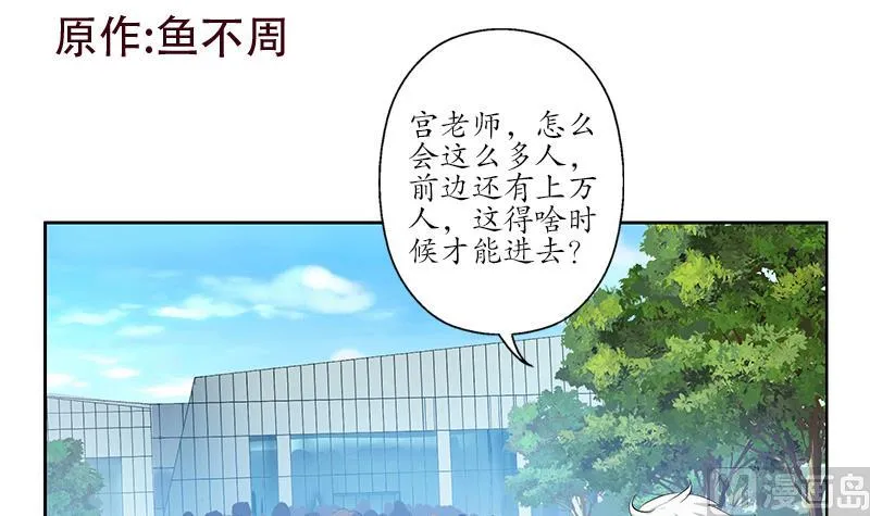 第166话 机缘与危机 第3页
