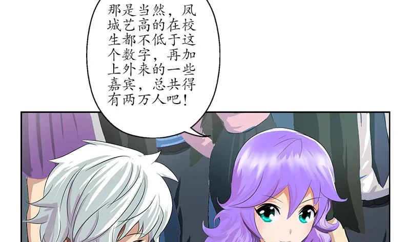 第166话 机缘与危机 第5页