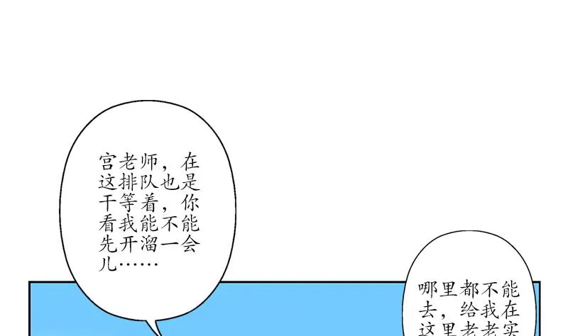 第166话 机缘与危机 第7页