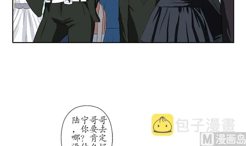 第166话 机缘与危机 第9页