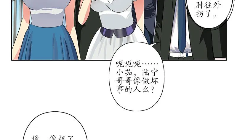 第166话 机缘与危机 第11页