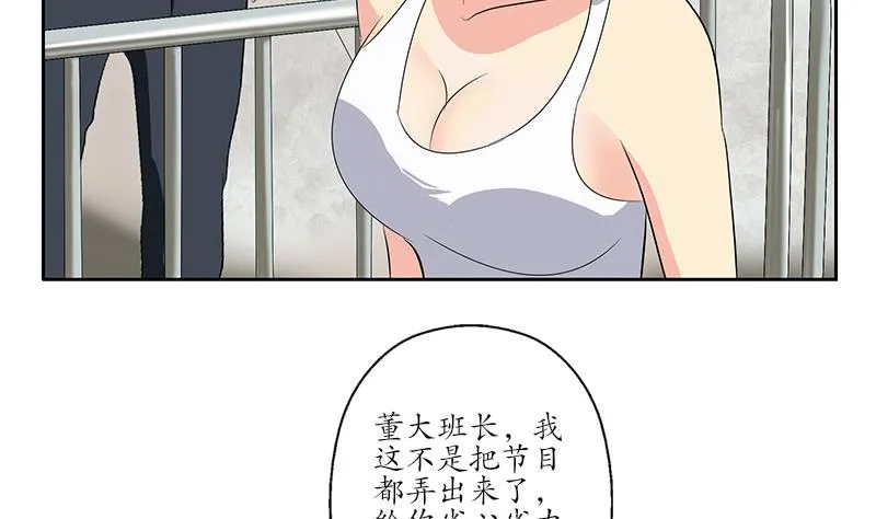第166话 机缘与危机 第13页
