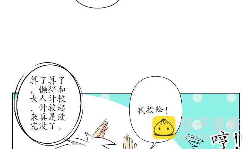 第166话 机缘与危机 第16页
