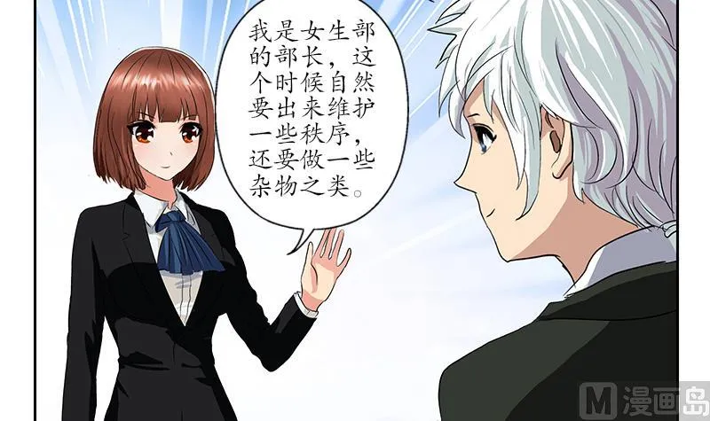 第166话 机缘与危机 第21页
