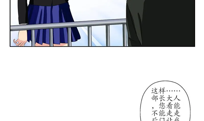 第166话 机缘与危机 第22页