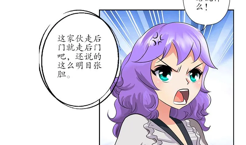 第166话 机缘与危机 第25页
