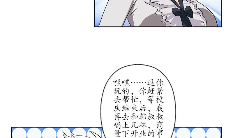 第166话 机缘与危机 第26页