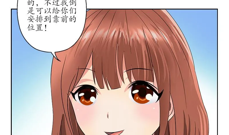第166话 机缘与危机 第29页