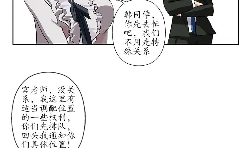 第166话 机缘与危机 第32页