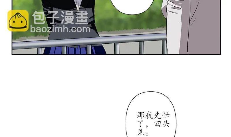 第166话 机缘与危机 第34页