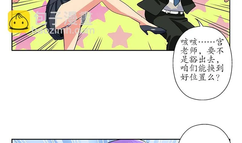 第166话 机缘与危机 第38页