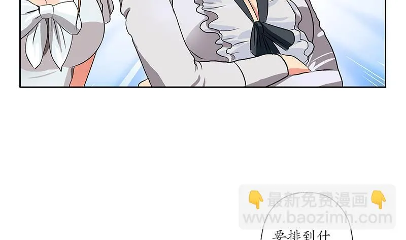 第166话 机缘与危机 第40页