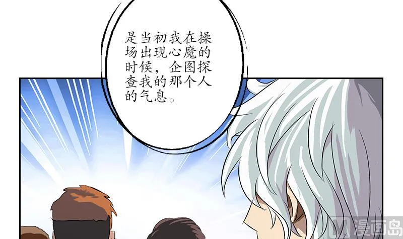 第166话 机缘与危机 第45页