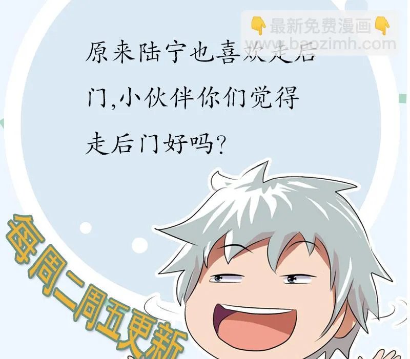 第166话 机缘与危机 第59页