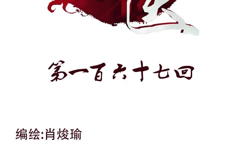 第167话 校庆风波 第2页