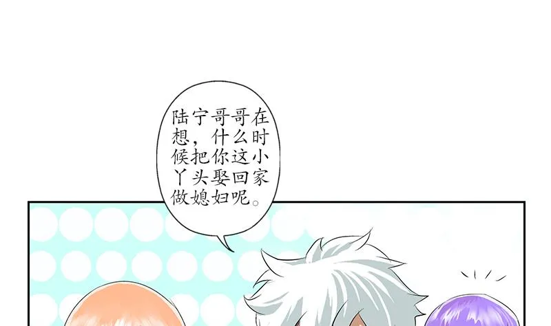 第167话 校庆风波 第7页