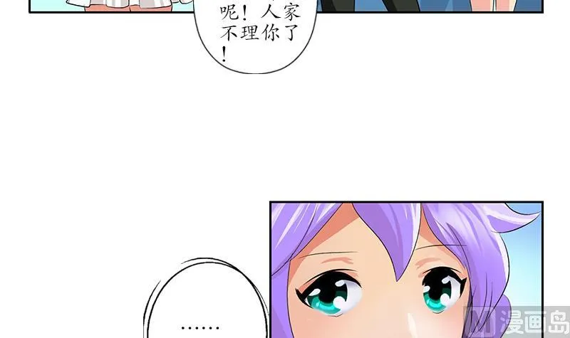 第167话 校庆风波 第9页
