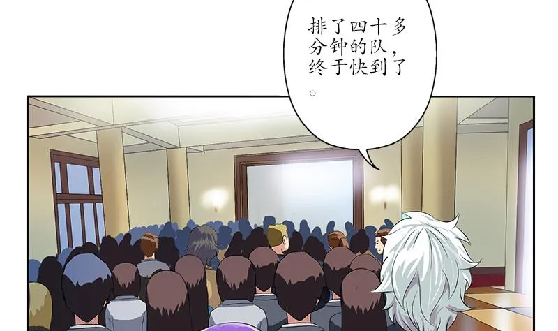 第167话 校庆风波 第11页