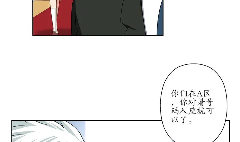 第167话 校庆风波 第14页