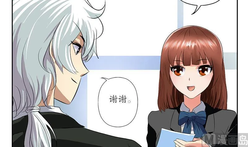 第167话 校庆风波 第15页