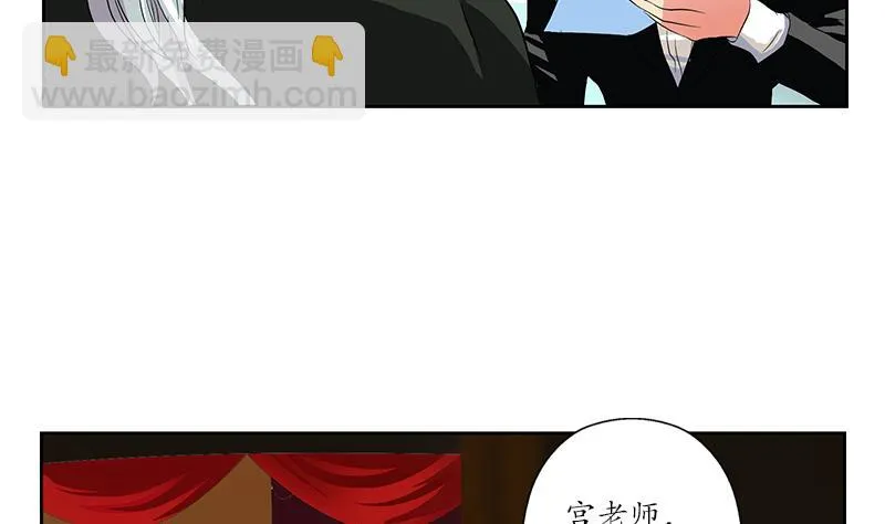 第167话 校庆风波 第16页