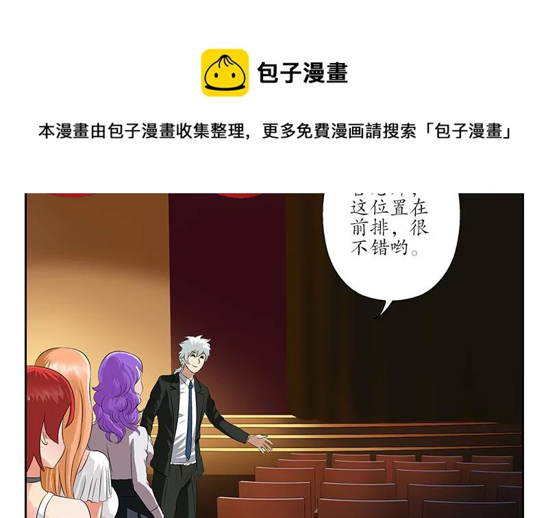 第167话 校庆风波 第17页
