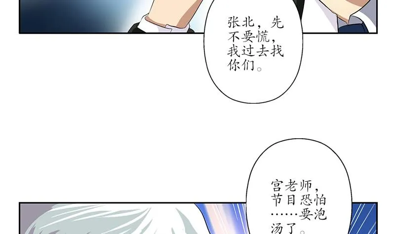 第167话 校庆风波 第22页