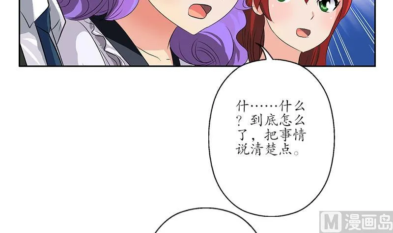 第167话 校庆风波 第24页