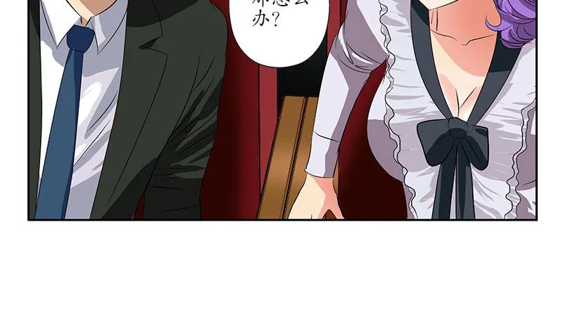 第167话 校庆风波 第26页