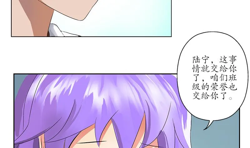 第167话 校庆风波 第28页